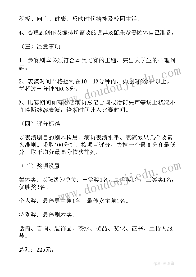 最新大学活动策划书下载(精选8篇)