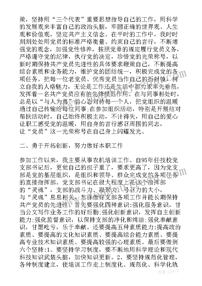 2023年粮食企业先进先进事迹材料 大学生先进个人事迹(汇总8篇)