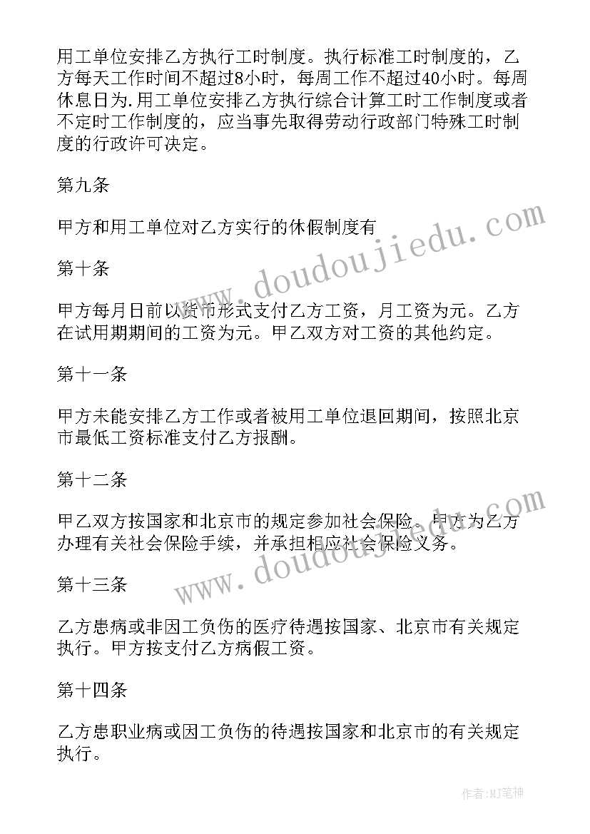 劳动合同制和劳务派遣制有啥区别 劳务派遣劳动合同(实用8篇)