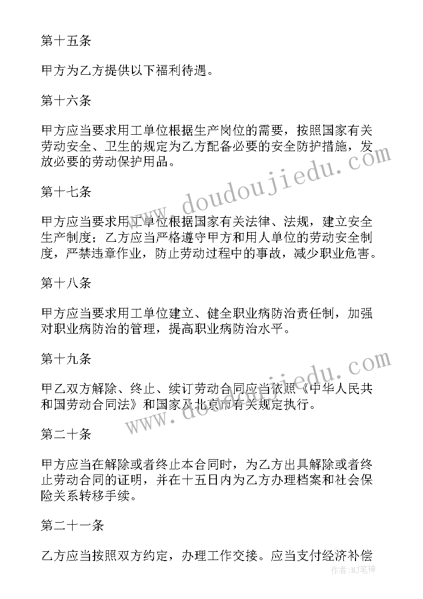 劳动合同制和劳务派遣制有啥区别 劳务派遣劳动合同(实用8篇)