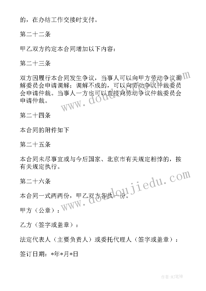 劳动合同制和劳务派遣制有啥区别 劳务派遣劳动合同(实用8篇)