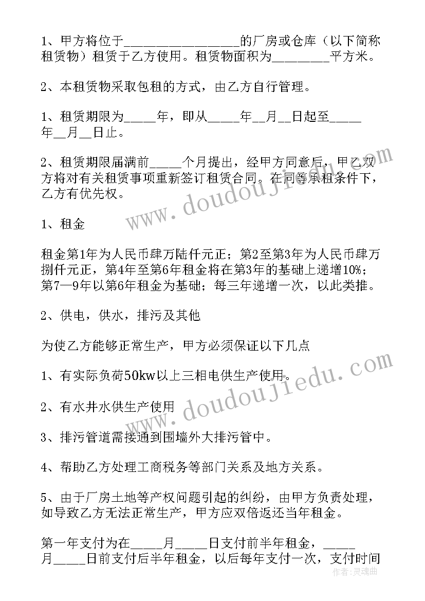 车间建设合同(通用7篇)