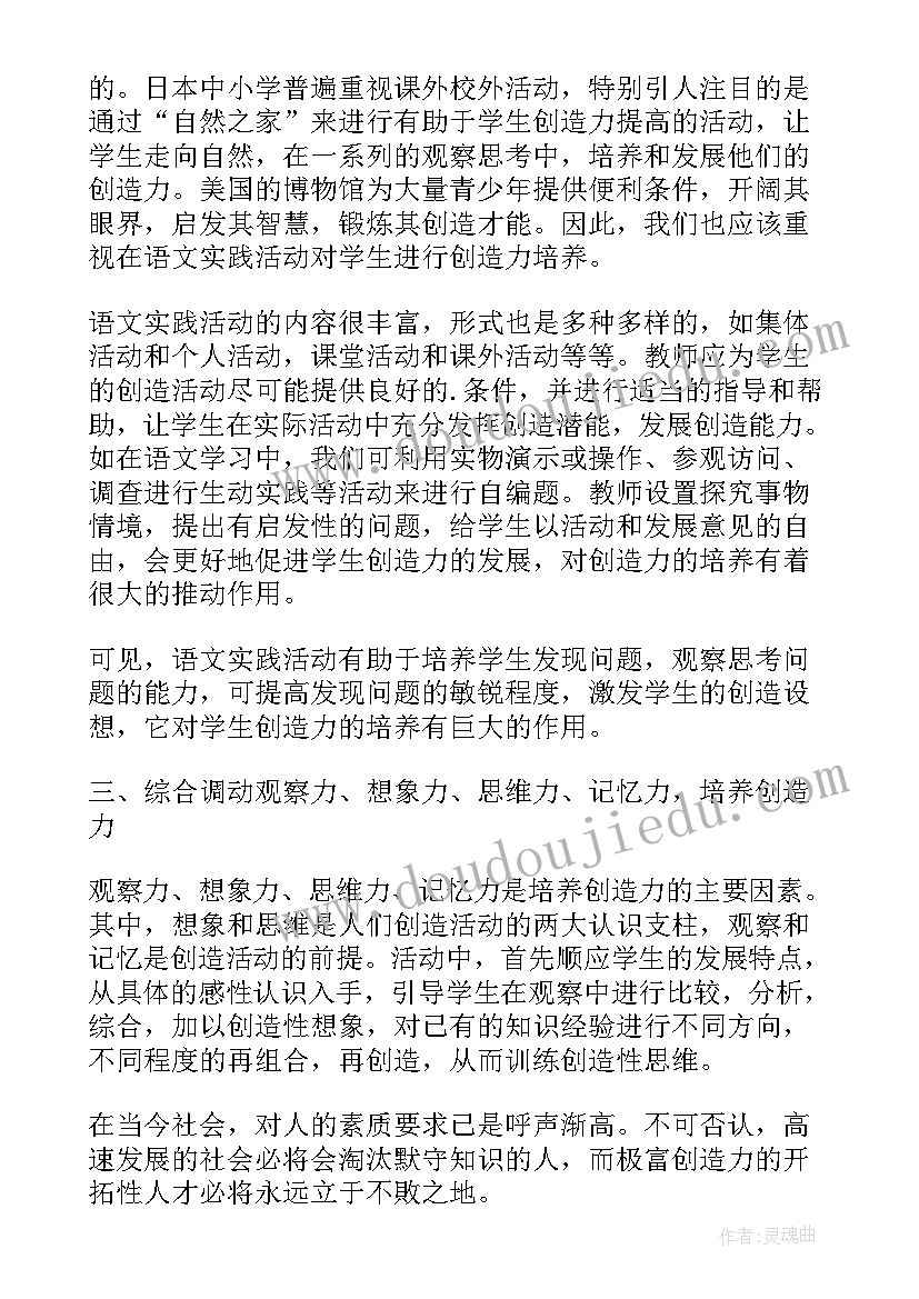 中班歌唱泥娃娃教学反思(优质5篇)