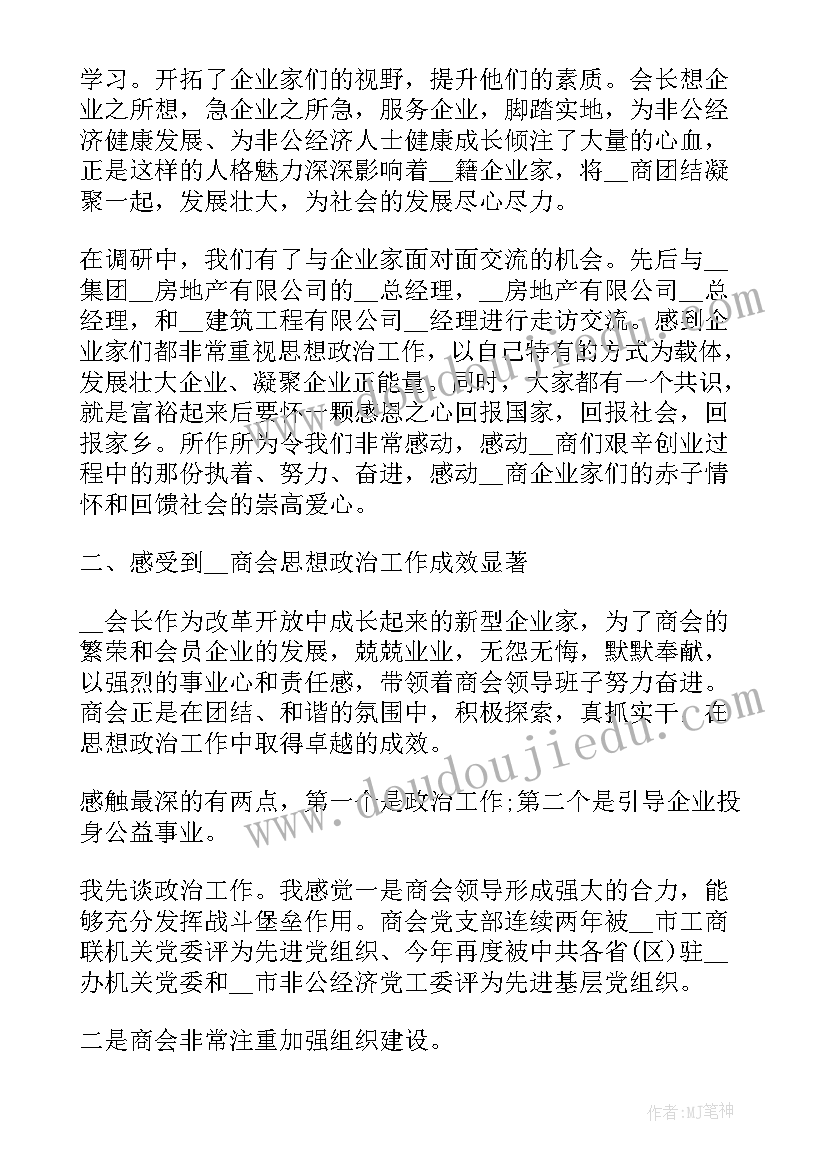 最新爱心企业家代表发言稿 爱心捐赠学生代表发言稿(实用5篇)