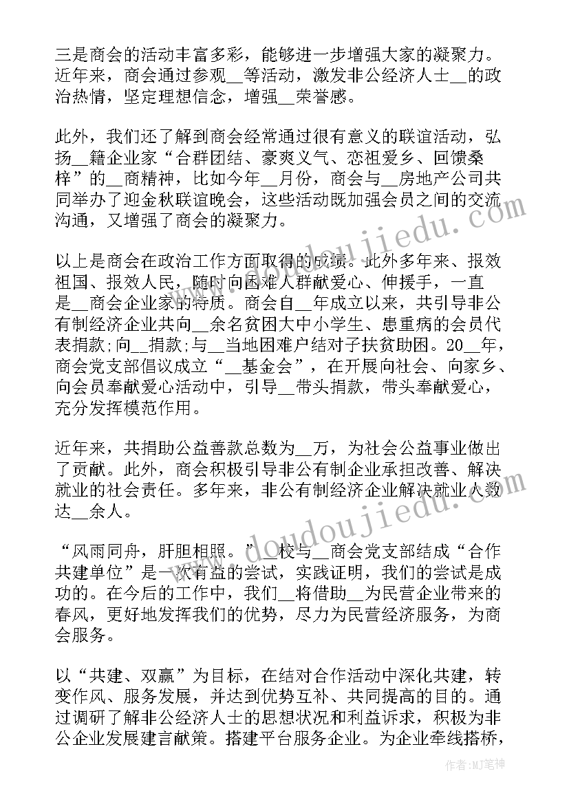 最新爱心企业家代表发言稿 爱心捐赠学生代表发言稿(实用5篇)