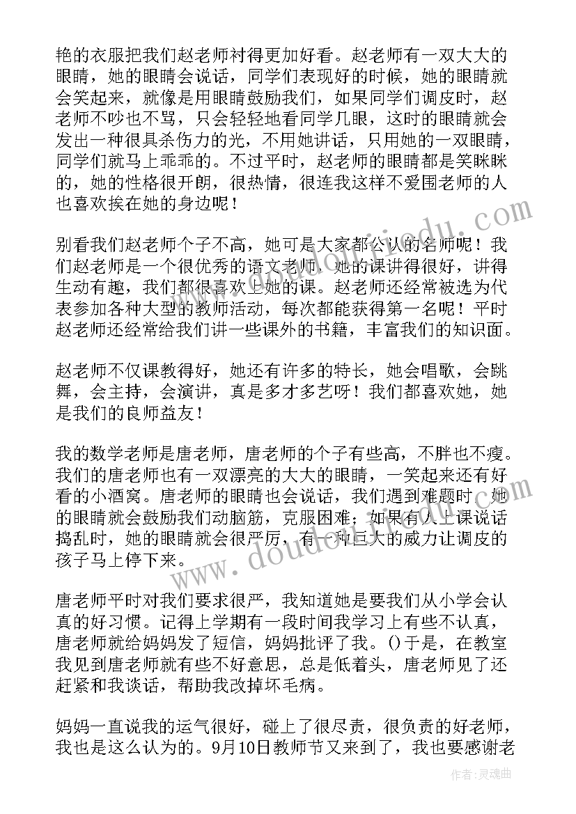 最新夸夸身边的人演讲稿(通用5篇)