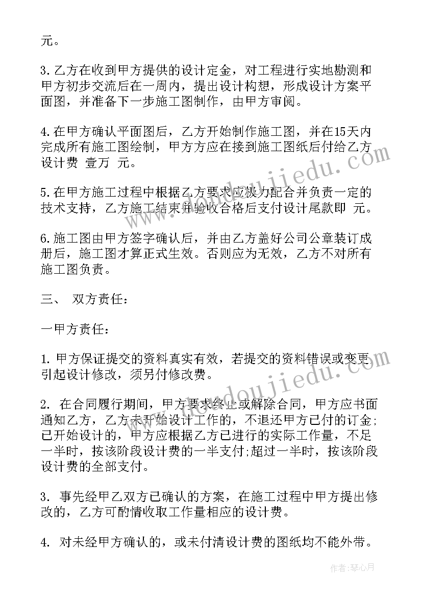 2023年市政景观设计做 景观设计技术服务合同优选(实用5篇)