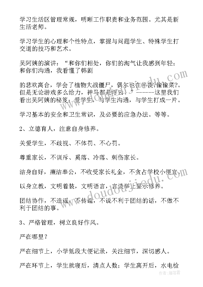 2023年领导退休仪式上的发言(精选5篇)