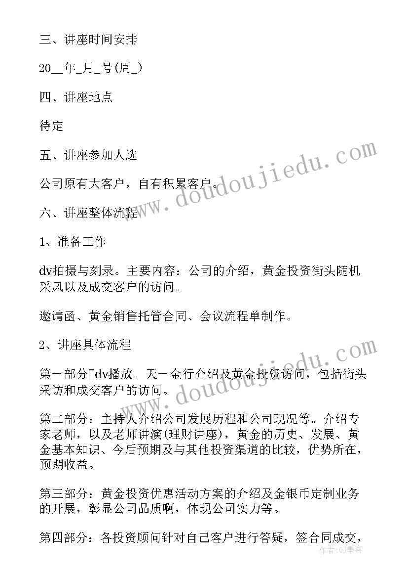 2023年家庭投资理财规划案例(优质5篇)