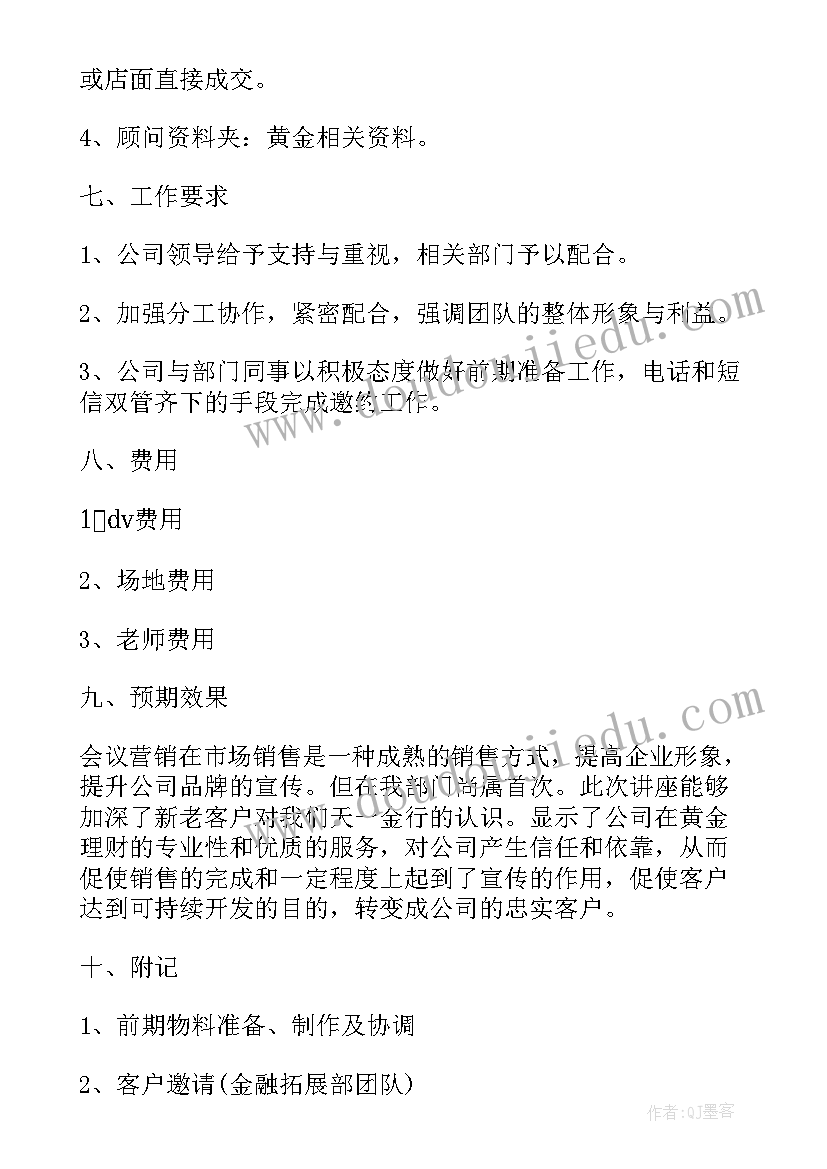 2023年家庭投资理财规划案例(优质5篇)