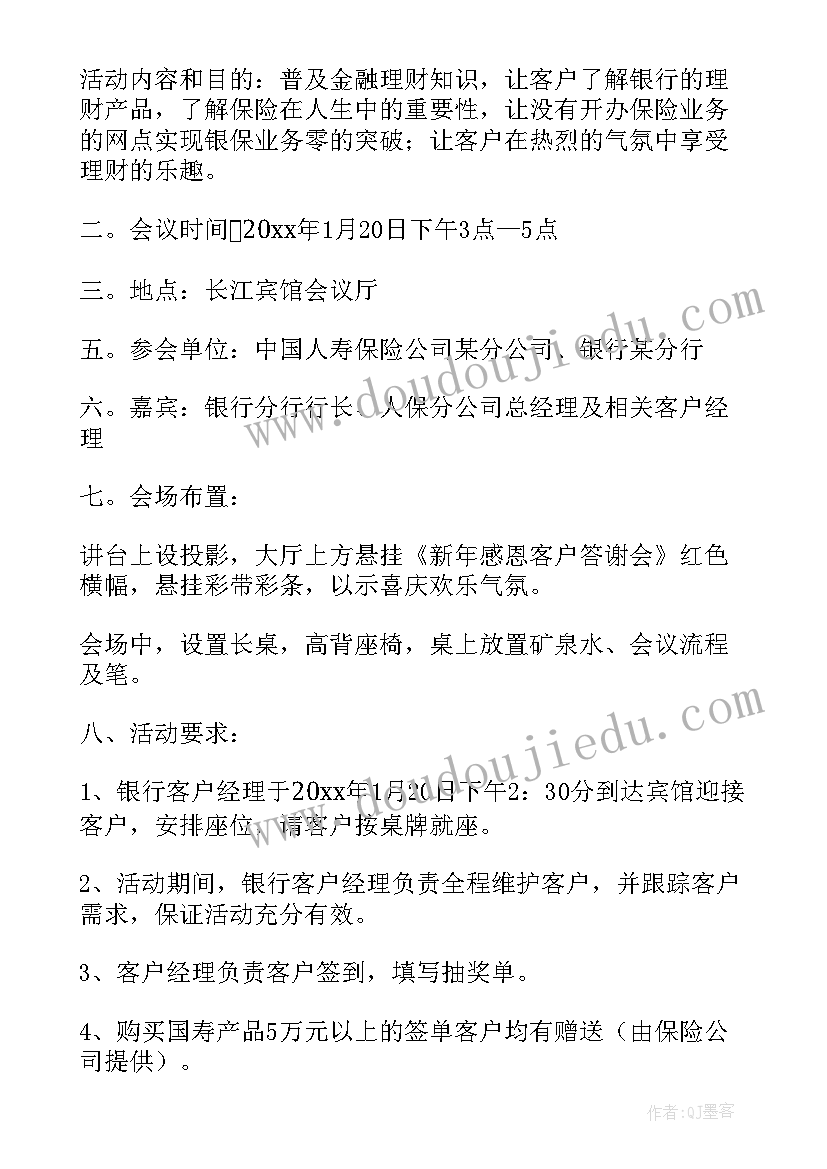 2023年家庭投资理财规划案例(优质5篇)