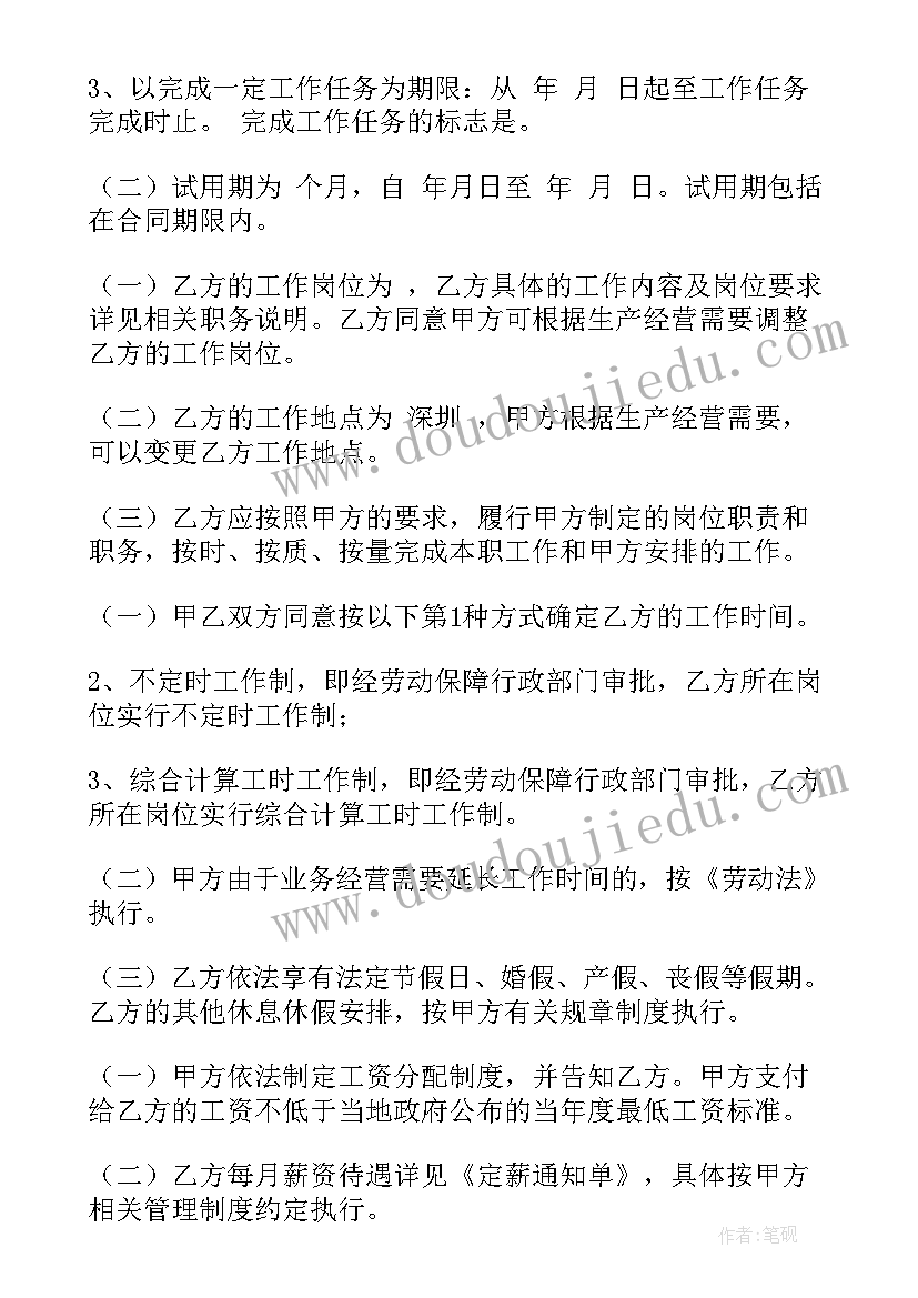 最新不签订劳动合同会样 签订劳动合同(精选10篇)