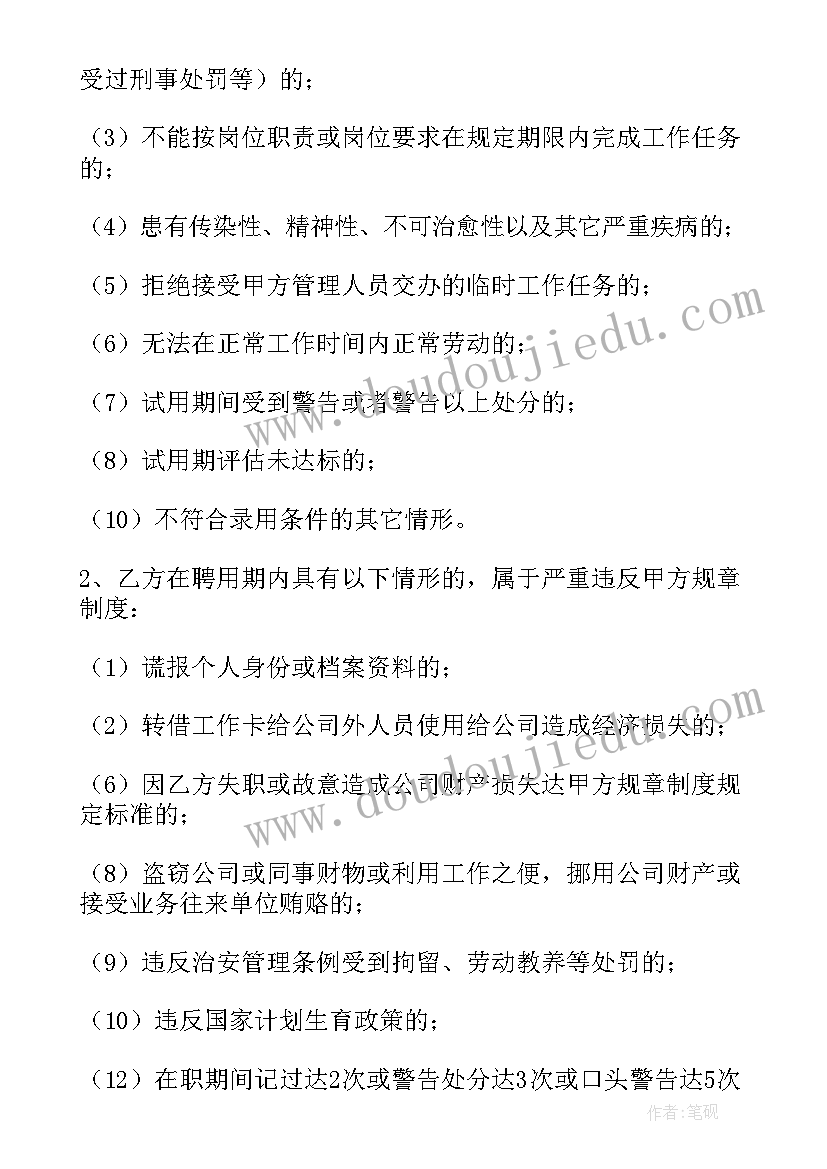 最新不签订劳动合同会样 签订劳动合同(精选10篇)