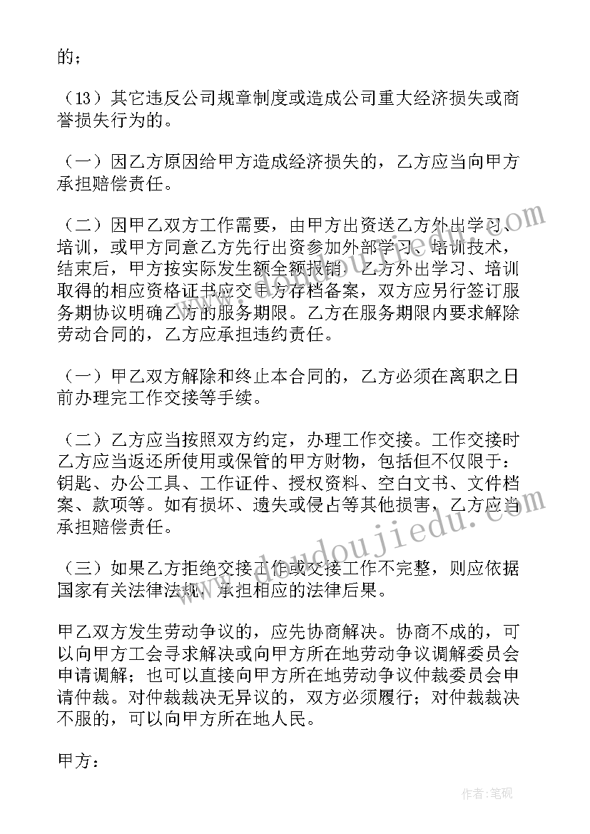 最新不签订劳动合同会样 签订劳动合同(精选10篇)