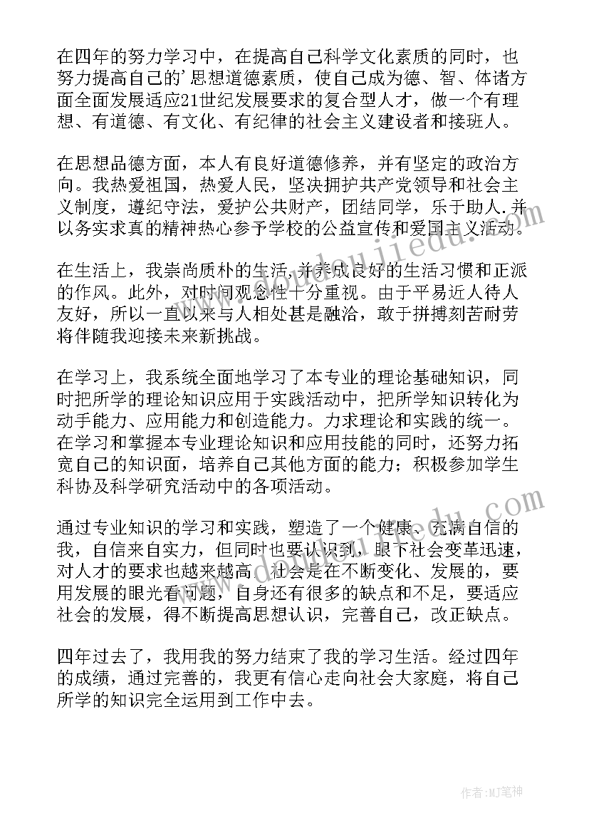 物流求职自我评价(通用9篇)