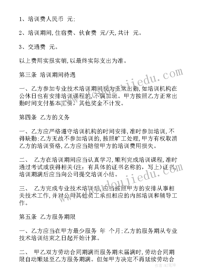 2023年员工房屋租赁合同(模板6篇)