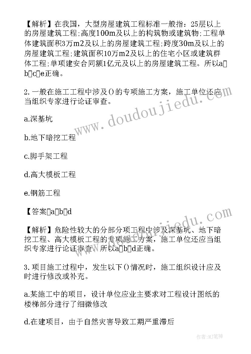 最新海外项目施工组织设计方案(实用5篇)