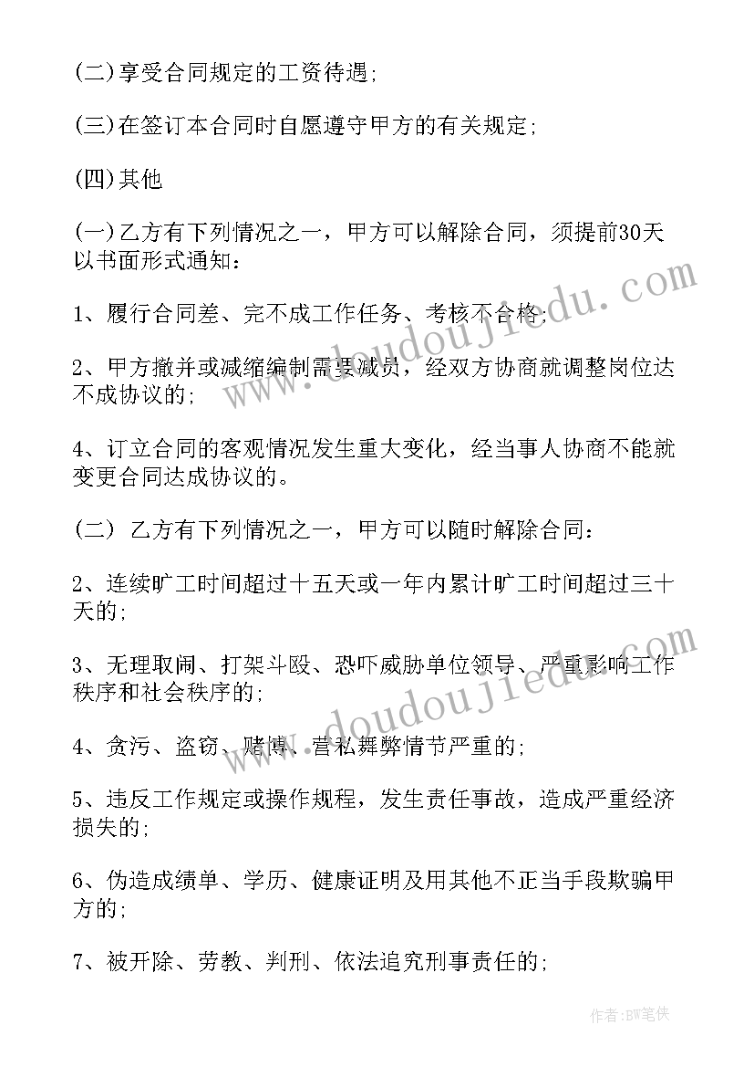 用工合同生产电杆填 生产经营单位用工合同(大全5篇)