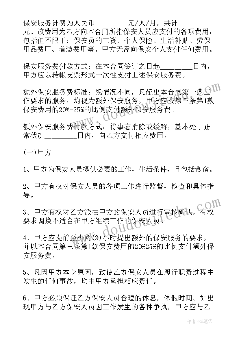 用工合同生产电杆填 生产经营单位用工合同(大全5篇)