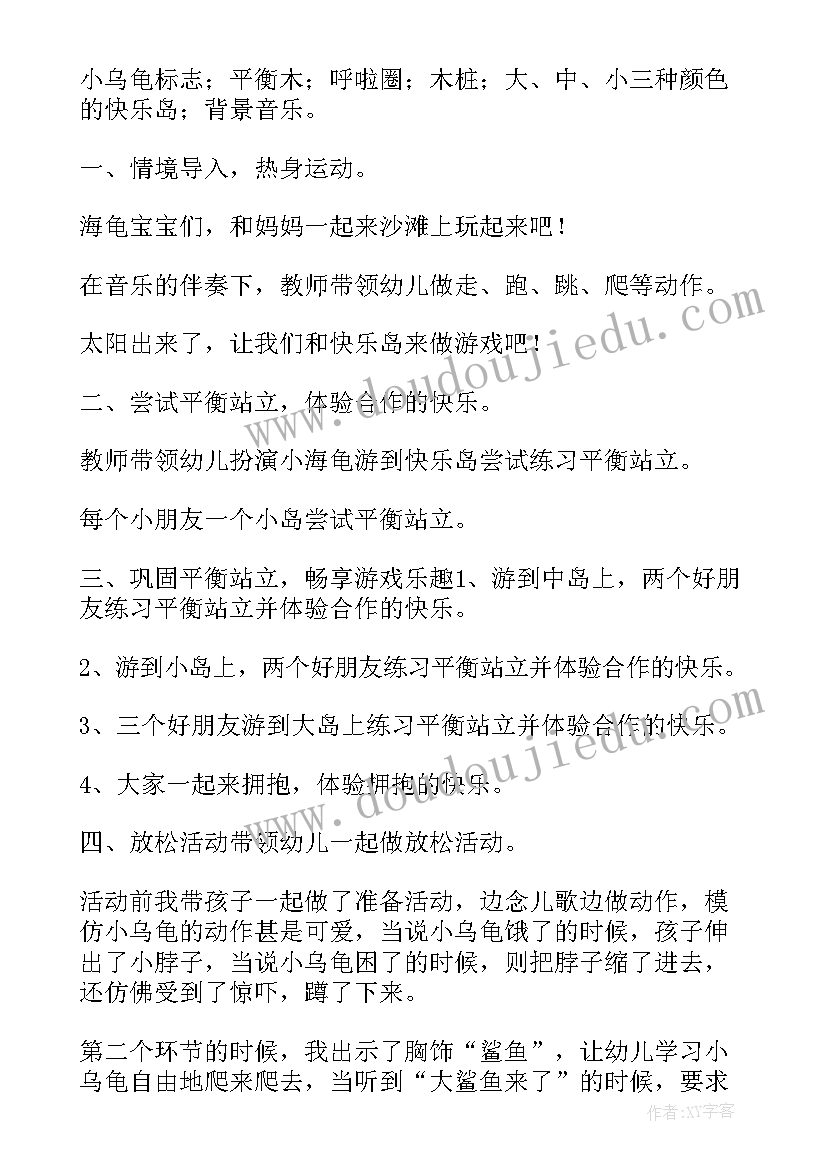 最新勤剪指甲健康教案中班 大班健康活动教案奇妙的我教案附教学反思(优秀9篇)