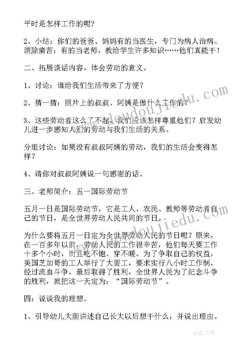 2023年幼儿园小班德育活动教案(汇总5篇)