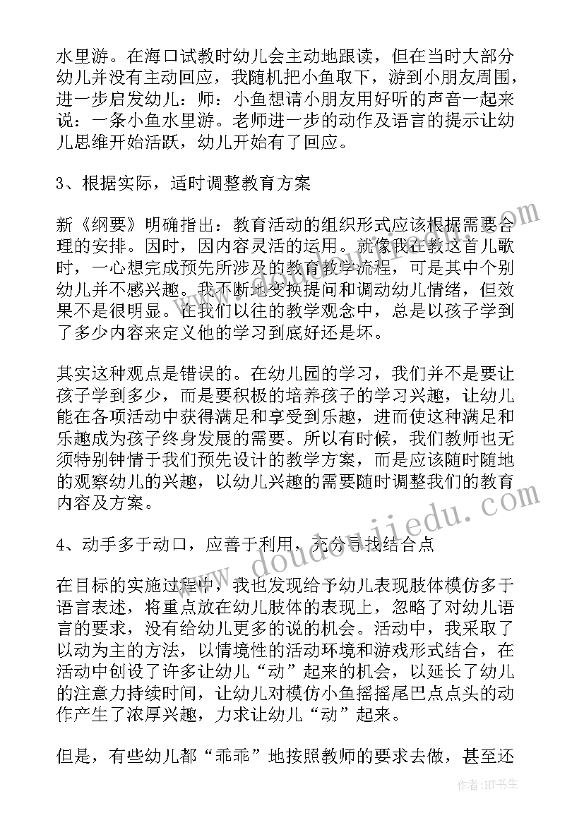 最新对对子教学设计(精选10篇)