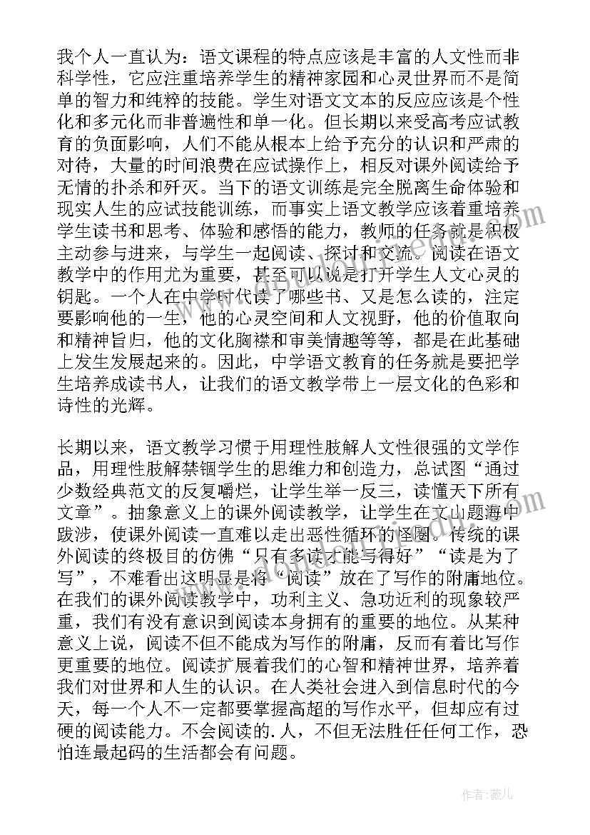 2023年春天来了的教学反思(模板7篇)