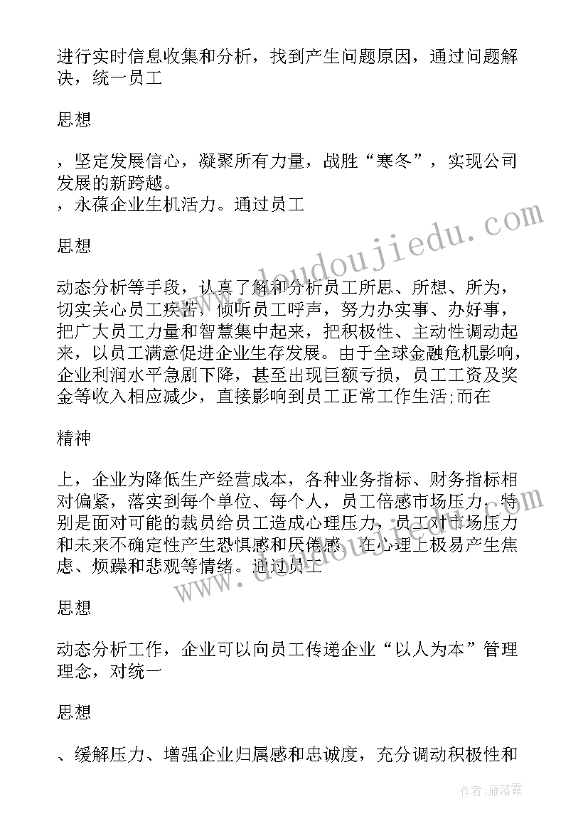 企业团队思想汇报 企业党员思想汇报(汇总10篇)