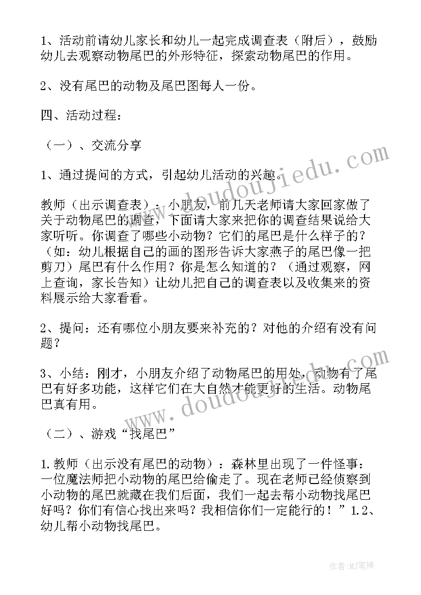 最新幼儿科学探索实验教案 幼儿科学活动教案纸(汇总7篇)