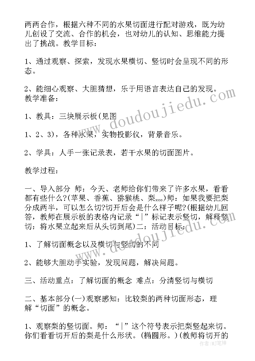 最新幼儿科学探索实验教案 幼儿科学活动教案纸(汇总7篇)