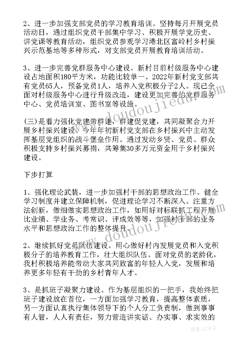 最新基层纪检工作交流发言稿(通用5篇)