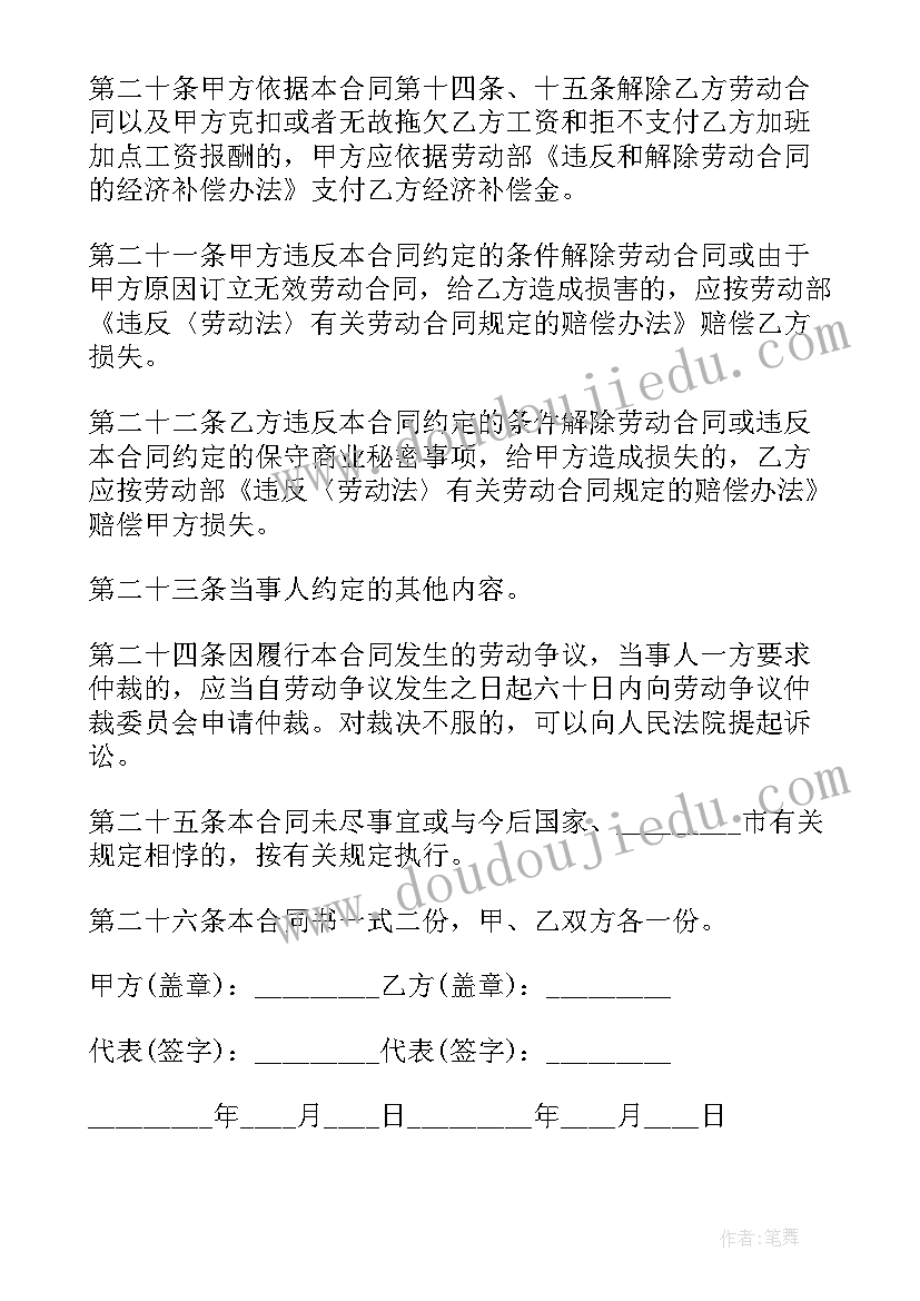 最新个体工商户合伙合同要去工商局备案吗(优质9篇)