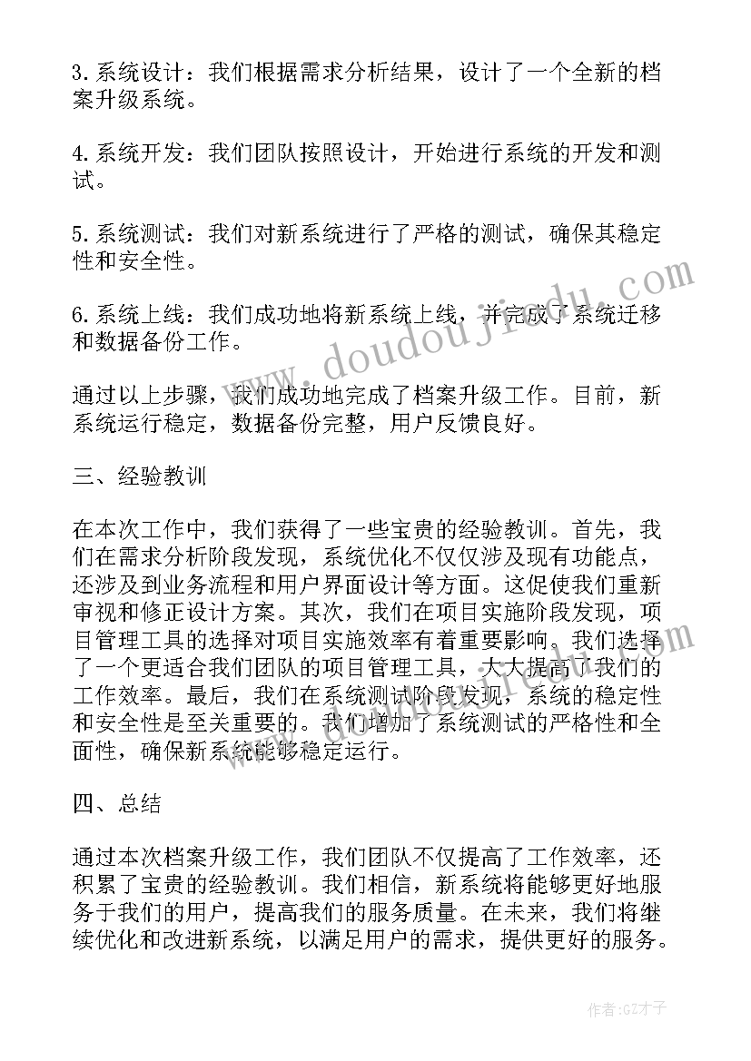 最新讲师评审工作总结(模板10篇)