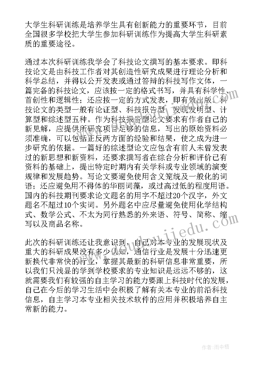 最新部队集体训练心得体会 反馈集体训练心得体会(优秀5篇)