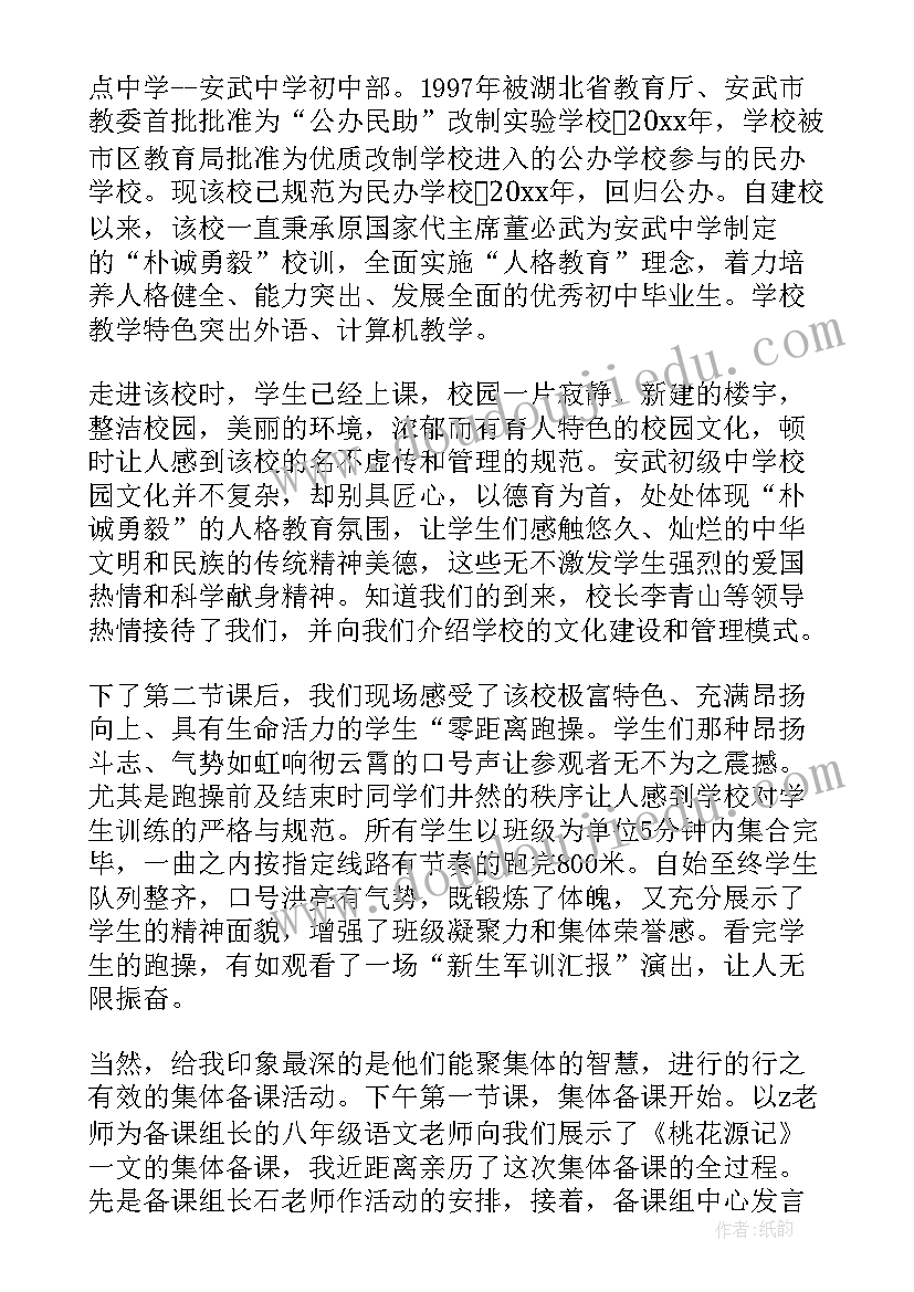 观摩集体备课心得体会总结(实用5篇)