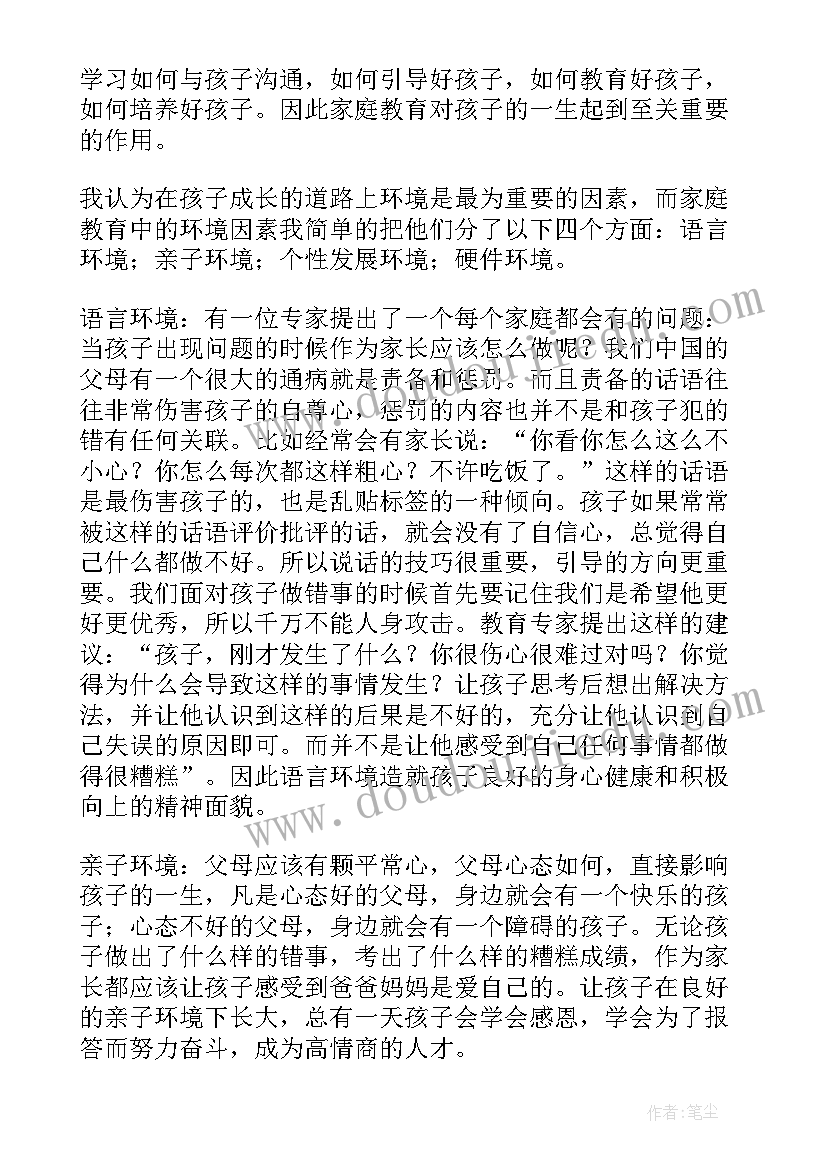 课堂成就老师心得体会 童老师小课堂心得体会(精选5篇)