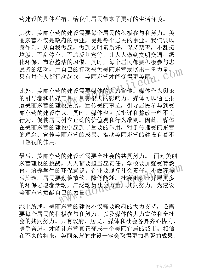 最新以建设美丽湘西为话题演讲(汇总8篇)