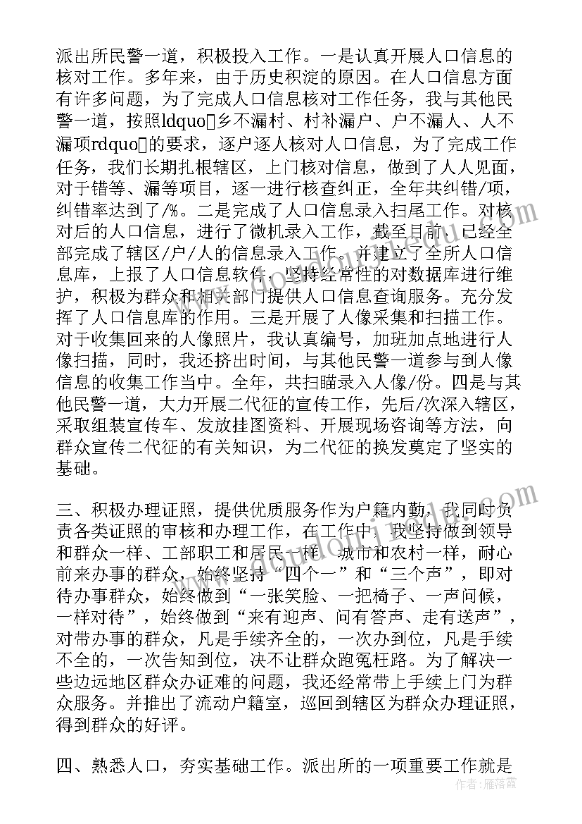 彝文书法心得体会(大全5篇)