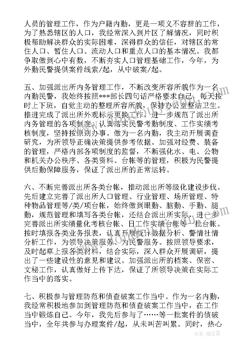 彝文书法心得体会(大全5篇)