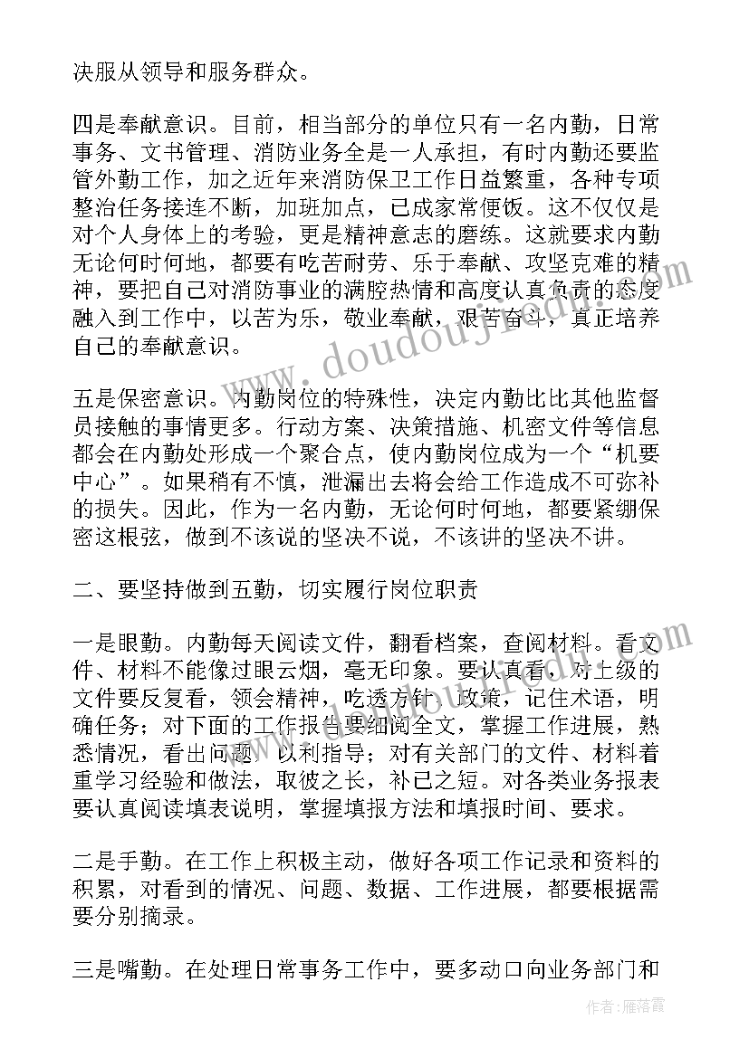 彝文书法心得体会(大全5篇)