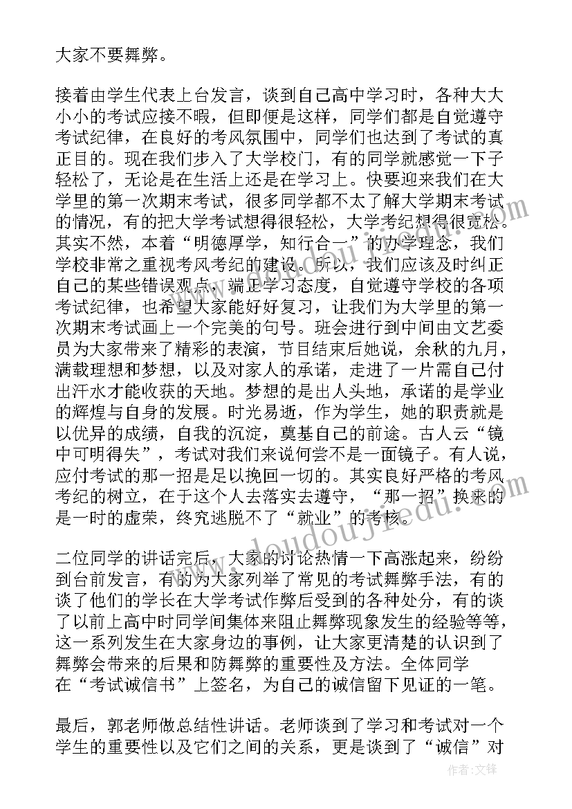 2023年开展纪律建设心得体会(模板5篇)