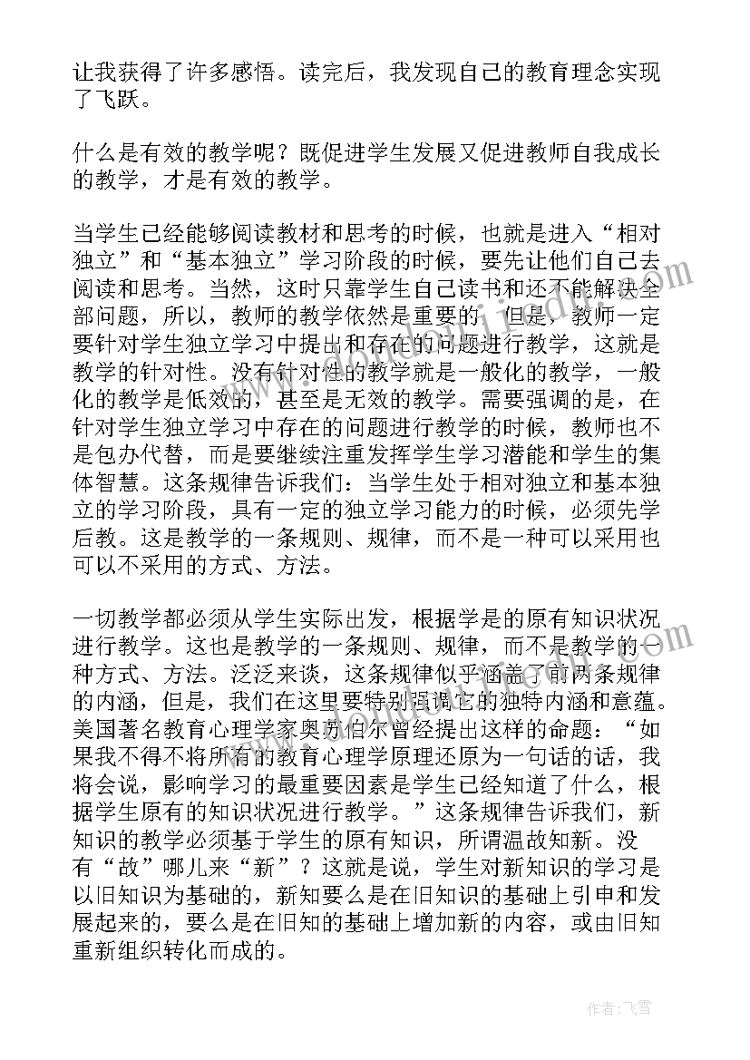 中华经典十三讲心得体会 农民三十讲心得体会(汇总9篇)