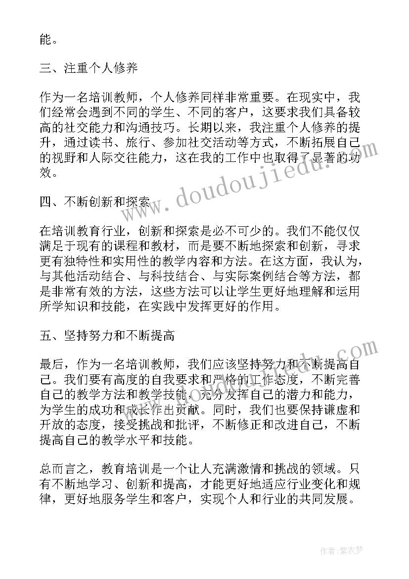 2023年就业培训讲座心得体会(通用7篇)