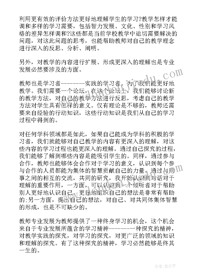 2023年就业培训讲座心得体会(通用7篇)