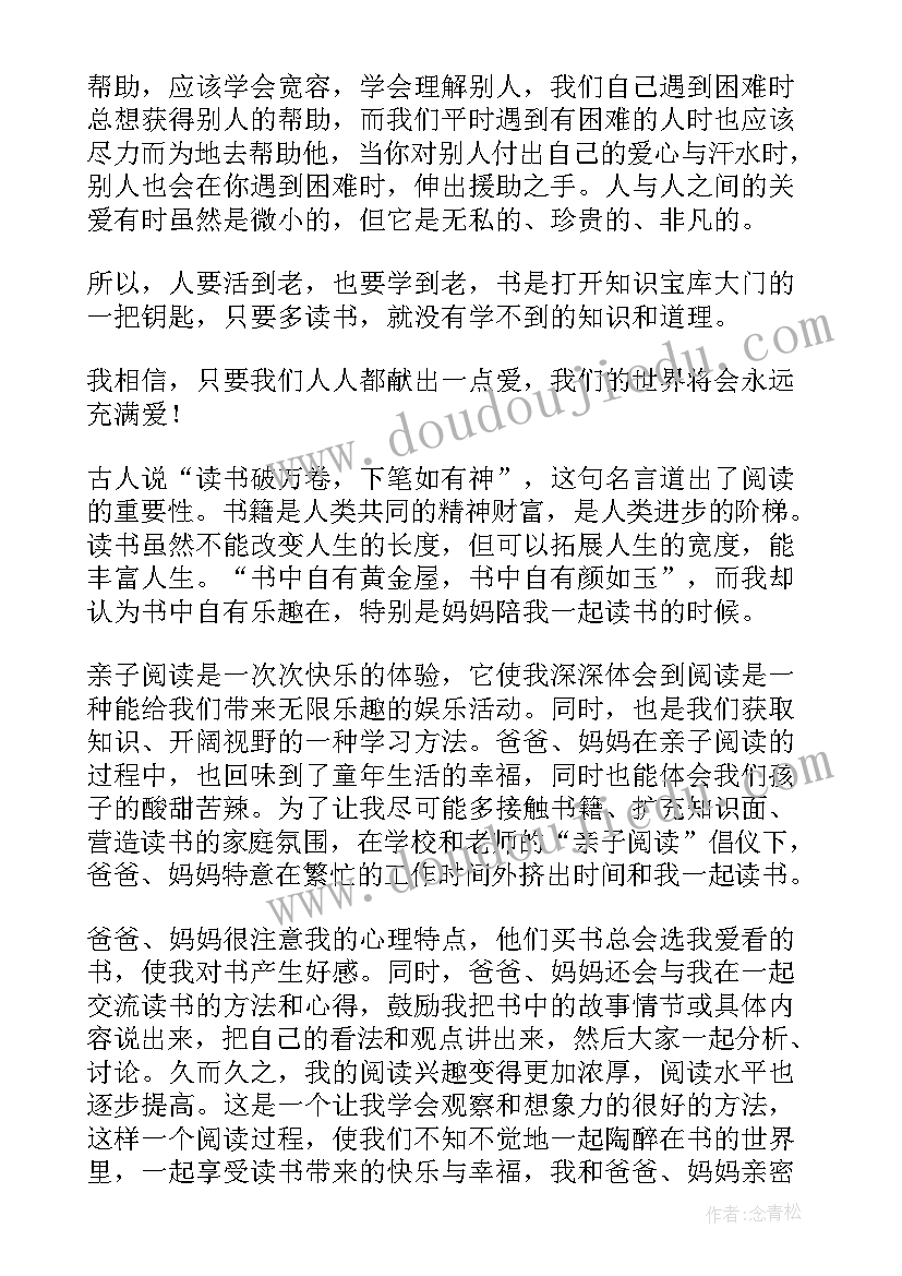 诫子书阅读心得体会(优秀8篇)