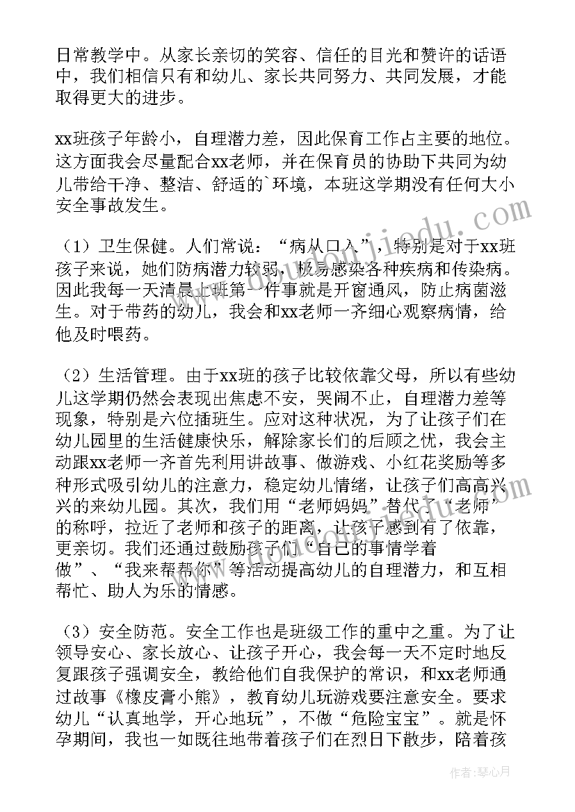 2023年大班幼儿教育心得体会(实用9篇)