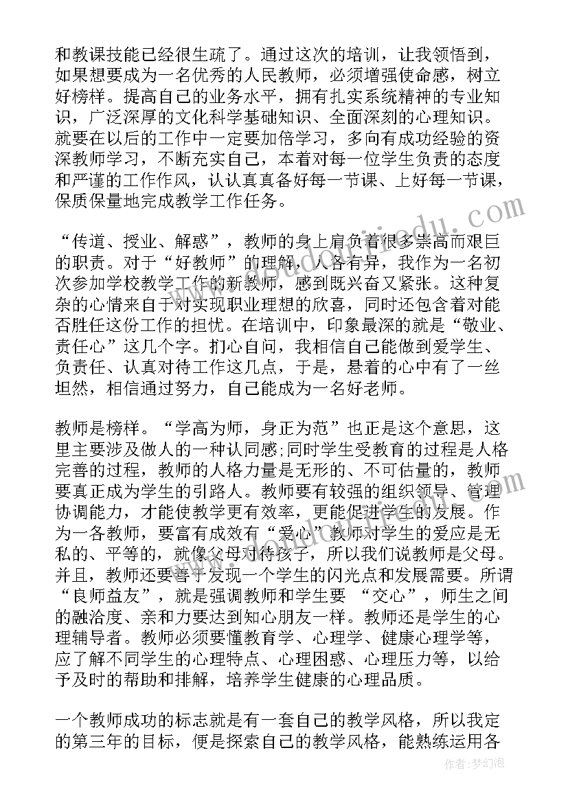 最新党团干部培训心得(实用5篇)