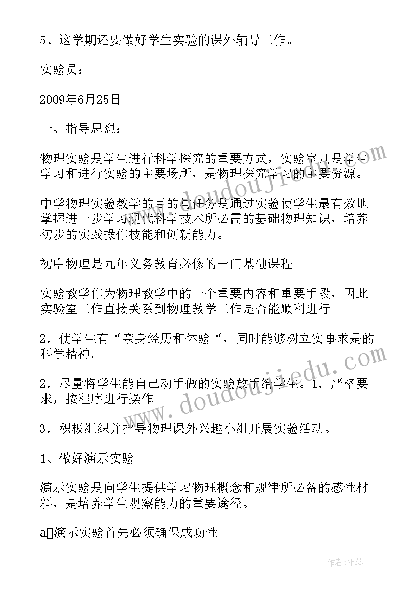 佤邦地区政府工作报告内容(优秀5篇)