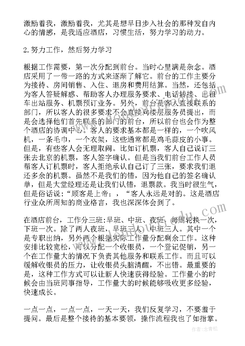 警校实习工作报告 实习工作报告心得体会(模板8篇)