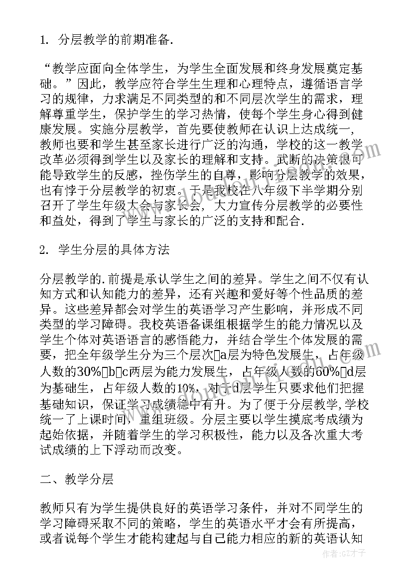 2023年信息化教学心得体会(精选7篇)